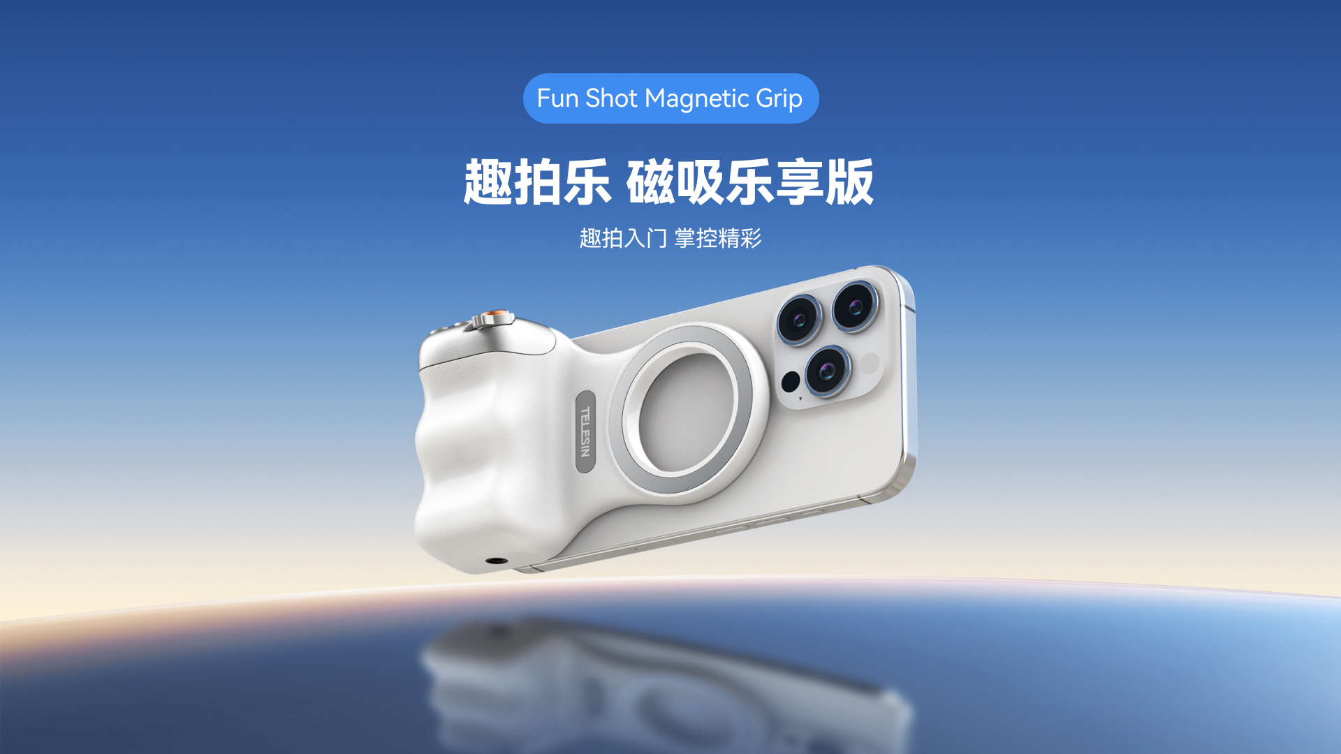 magsafe助牌器